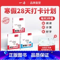 北师[套装三本]寒假阅读+寒假口算+寒假字帖 小学一年级 [正版]25新一本寒假练字帖 小学语文寒假阅读字帖数学口算 一