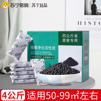 苏宁宜品炭包新房家用活性碳除甲醛吸附竹炭包神器装修去除味碳包汽车用