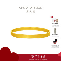 周大福 传承系列方形足金黄金手镯(工费2080计价)F230515七夕礼物