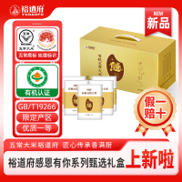 裕道府感恩有你系列礼盒有机五常大米5kg优质一等粳米有机认证GB/T19266会客访友甄选礼盒