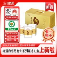 裕道府感恩有你系列礼盒有机五常大米5kg优质一等粳米有机认证GB/T19266会客访友甄选礼盒