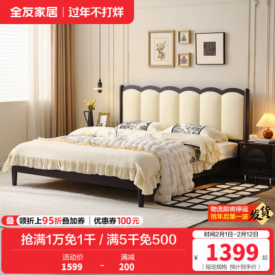 全友家居奶油风真皮床主卧高端大气2023年新款涟漪床婚床