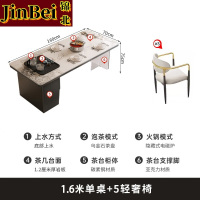 锦北意式轻奢岩板茶桌餐桌带电磁炉餐桌椅组合茶台1.6米桌+5轻奢椅