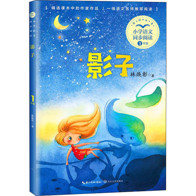 [M]影子-9787570221127