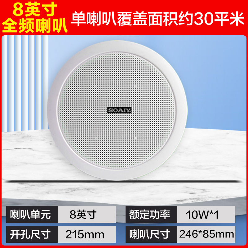 索爱(soaiy) 定压喇叭 XD-1558