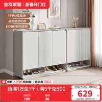 全友家居 鞋柜简约风哑光色玄关门厅置物柜半开放储物可调层板收纳柜子