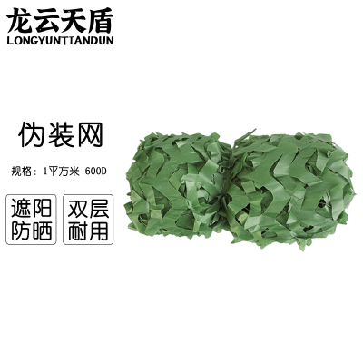 龙云天盾伪装网防航拍户外遮阳网防晒网布伪装网山体绿化网遮盖600D-绿色1平方