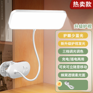 LED台灯护眼学习USB可充电学生宿舍卧室触摸床头灯夹子灯