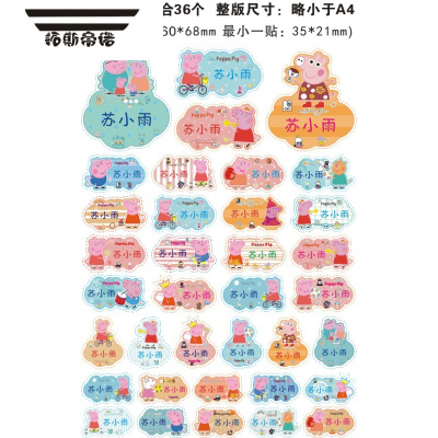 拓斯帝诺名字贴布可缝幼儿园衣服被子熨烫姓名贴免刺绣卡通名字条防水标签小猪：混合36枚可缝可熨烫（手剪款）