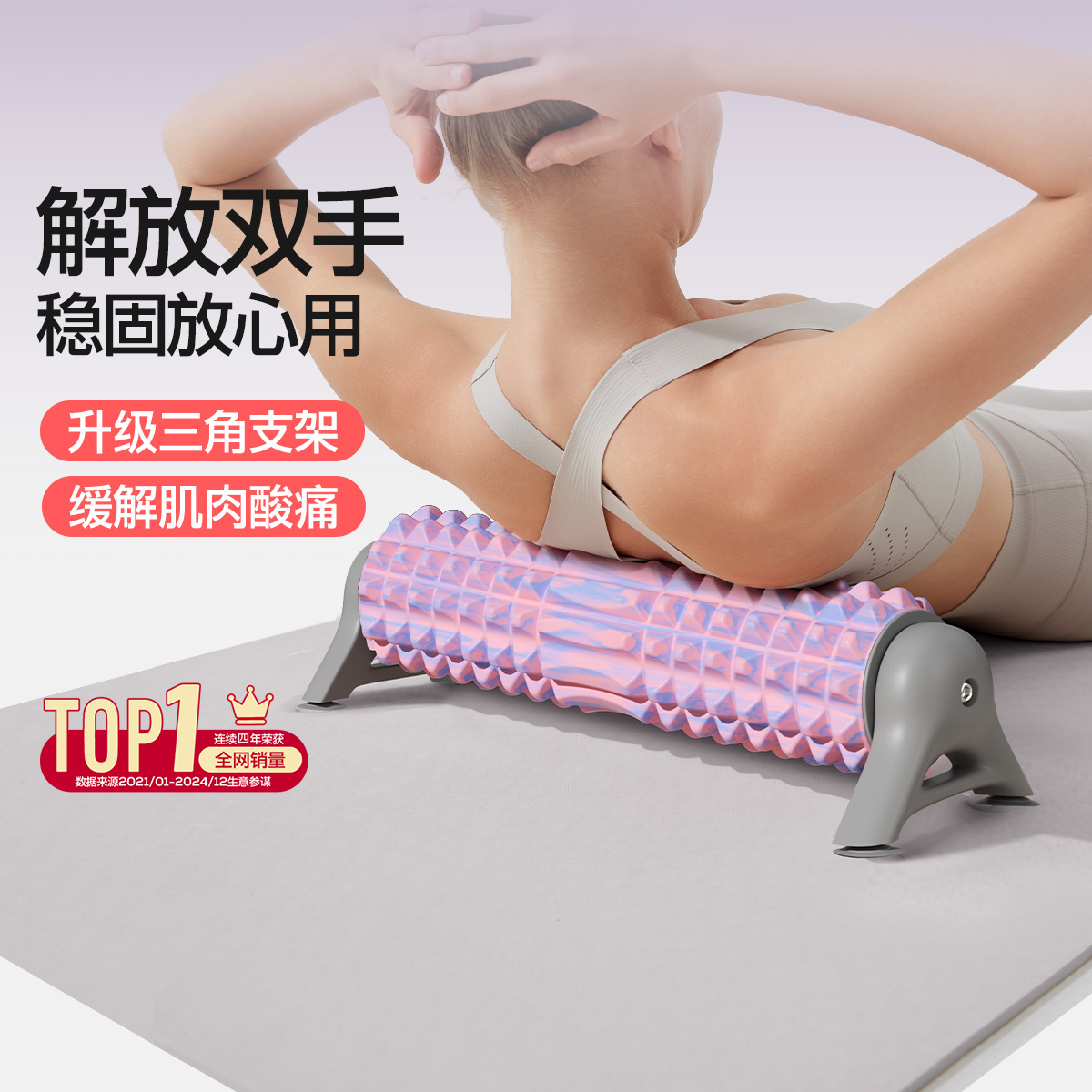 YOTTOY支架泡沫轴滚轴固定狼牙棒专业瑜伽柱按摩滚轮健身瘦腿神器