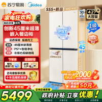 [自营]美的冰箱(Midea)45cm超薄嵌入餐边柜家用客厅大容量底部散热十字四开门BCD-427WUSGPZM 月光米