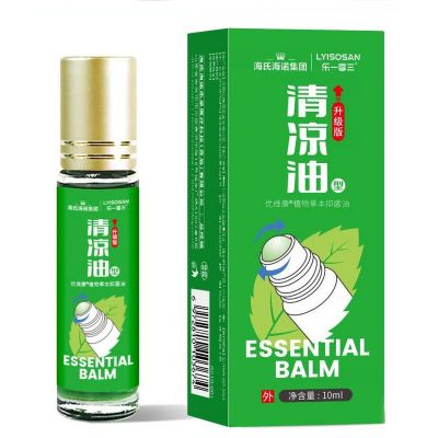 海氏海诺 10ml装滚珠型植物草本清凉油夏季户外防护犯困提神草本薄荷清凉油