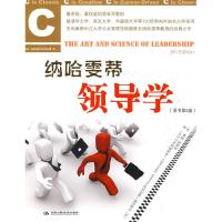 正版新书]纳哈雯蒂领导学(原书第5版)[美]安弗莎妮·纳哈雯蒂9787