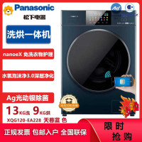 松下(Panasonic)XQG120-EA228滚筒洗衣机12公斤洗洪一体机彩屏 纳诺怡护衣技术光动银除菌 水氧泡沫净