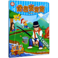 音像涂色变变变猫先生 绘