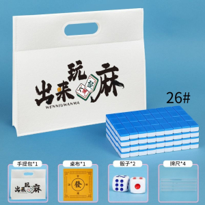 迷你麻将牌旅行宿舍便携式可爱mini户外网红寝室家用手搓小号麻雀3759A