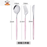 304不锈钢刀叉套装家用西餐餐具两件套ins网红牛排刀叉勺三件套 敬平 粉银三件套