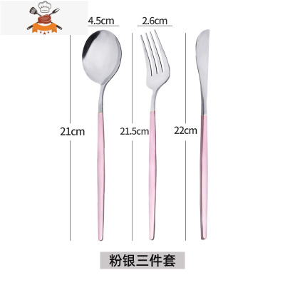 304不锈钢刀叉套装家用西餐餐具两件套ins网红牛排刀叉勺三件套 敬平 粉银三件套