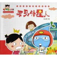 正版新书]热播动画大剧小樱桃系列.再见外星人杨尚君97875170054