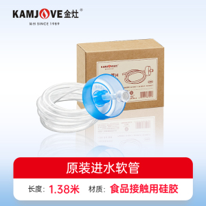 金灶桶装水上水管配件钛进水管沉头茶台抽水器茶炉吸水管茶具配件