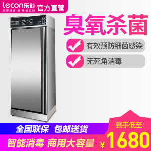 乐创 消毒柜双门玻璃款式 商用家用立式大容量保洁毛巾密胺餐具碗筷高温消毒碗柜 单门不锈钢款450L