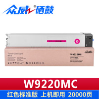 众威 粉盒W9220MC 红支