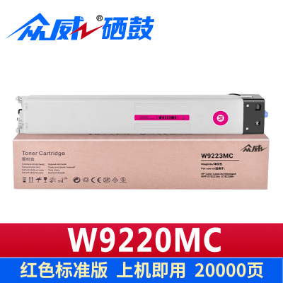 众威 粉盒W9220MC 红支