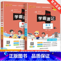 赠口袋书❤[北师版2本]语文数学 四年级上 [正版]2024新版小学学霸速记一二三四五六年级下册语文数学英语科学道德与法
