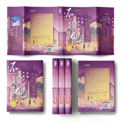 正版新书]还是很想他王郁曦9787559462787