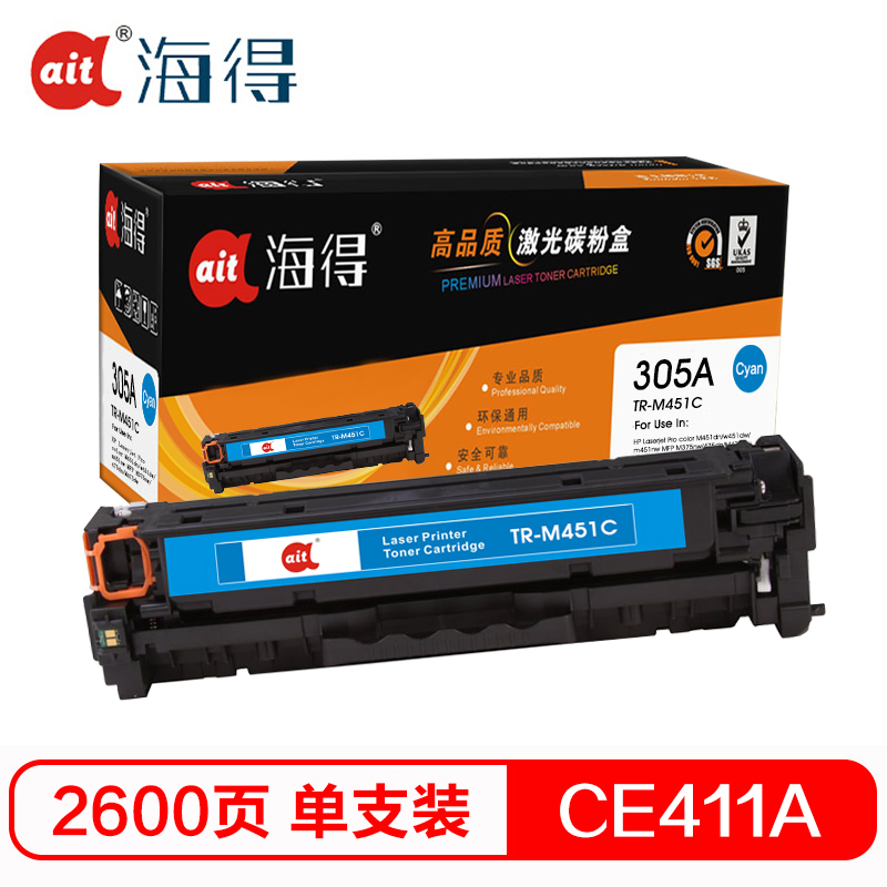 Ait海得TR-M451C大众版CE411A蓝色硒鼓305A适用惠普HP M351a M451dn M451nw
