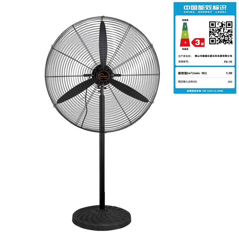 工业风扇落地扇强力牛角扇大功率大风力电风扇工地工厂车间