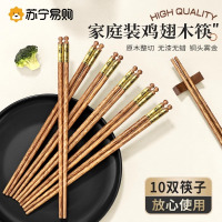 鸡翅木筷子家用无漆无蜡家庭新款中国风高颜值实木制筷子套装8138P