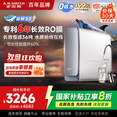 AO史密斯佳尼特新品净水器家用厨下直饮机饮水机 6年RO膜过滤蓝鲸2700AB1升级款 CR2700AE1