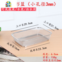 不锈钢长方形沥水筐碗架控水篮水果篮大孔滤水网框洗菜篮漏水篮盆 FENGHOU 中号粗线方形篮(大孔径6mm)