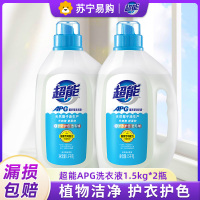 超能APG薰衣草洗衣液1.5kg*2瓶正品香味持久护衣护色去毛球家用组合装