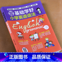 [1-6年级通用]小学英语语法 小学通用 [正版]1一6年级小学数学必背公式大全 数学公式定律 一到六年级通用版手册 小