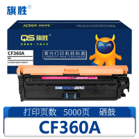 旗胜 硒鼓CF360A红色支