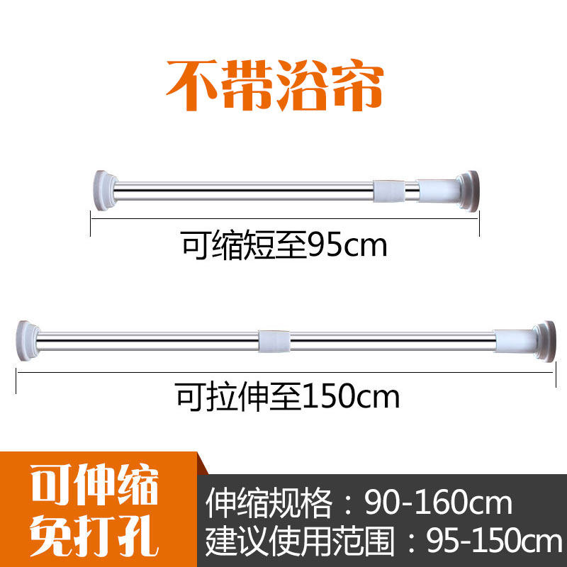 伸缩浴帘杆套装晾衣杆 伸缩杆90-160cm(管径25款)200 评价月销:0品牌