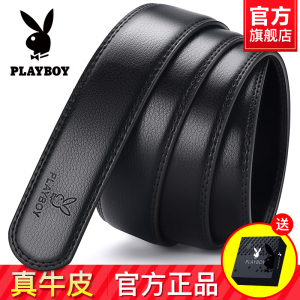 花花公子不带头腰带男款无头皮带带条自动扣男士无扣带身真皮新款