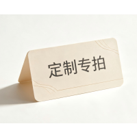 钟伯 指定商品换购29