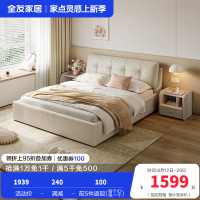 全友家居 现代简约时尚牛皮皮艺双人床1.8米婚床软床轻奢皮艺软靠床