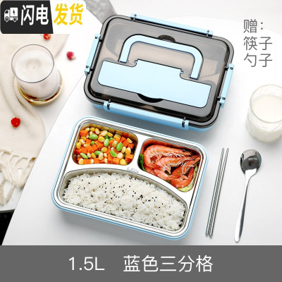 三维工匠分格便当饭盒儿童小学生上班族午餐盒1人保温便携防烫餐盘分隔型 新款三格蓝色-1500