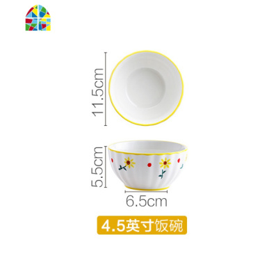 可爱花边莓餐具碗 陶瓷少女碗碟莓家用创意个性汤碗面碗饭碗 FENGHOU 4.5寸饭碗太阳花