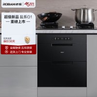 老板(Robam)125L二星级嵌入式家用消毒柜 无臭氧味 三门三抽 低温快消消毒碗柜 安全杀菌白色XZ78-G1