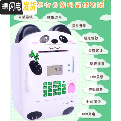 三维工匠创意儿童存钱罐网红卡通指纹储蓄密码箱生日女生大人用防摔大容量 X9-熊猫财宝储蓄罐