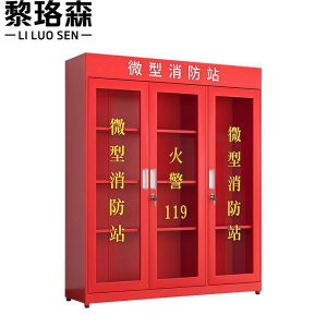 黎珞森办公柜