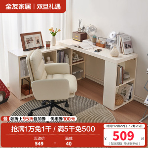 全友家居现代简约书桌客厅可旋转书桌柜软包书椅