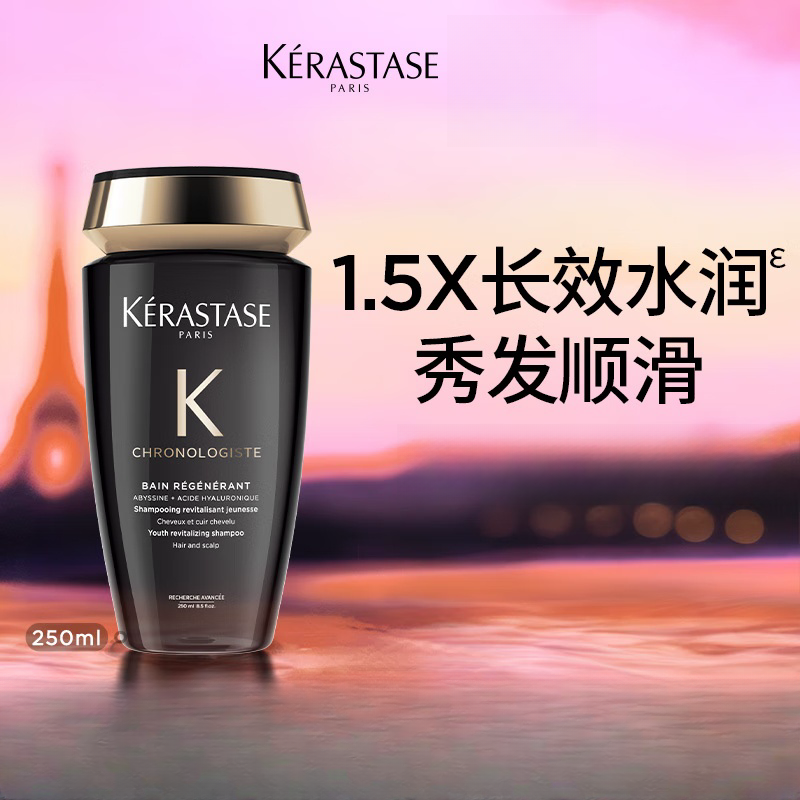 卡诗海源黑钻洗发水250ml