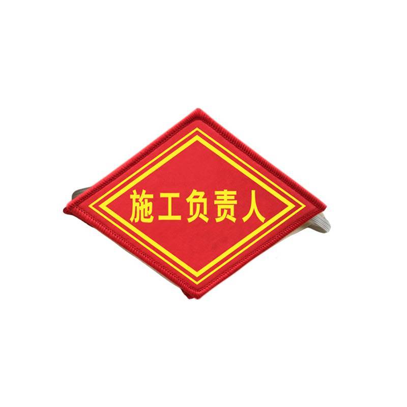 途务 臂章 菱形 个