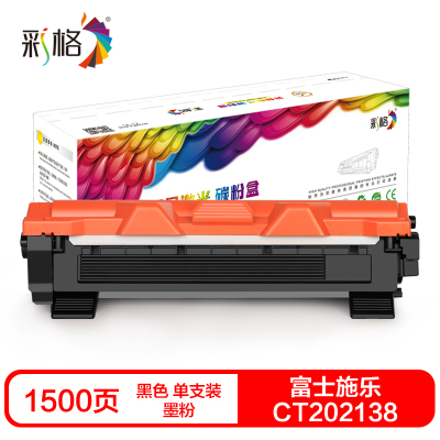 彩格CT202138硒鼓(墨粉)黑色单支装(适用富士施乐M115b/f/fs;M118w/z;P115b;P118w)